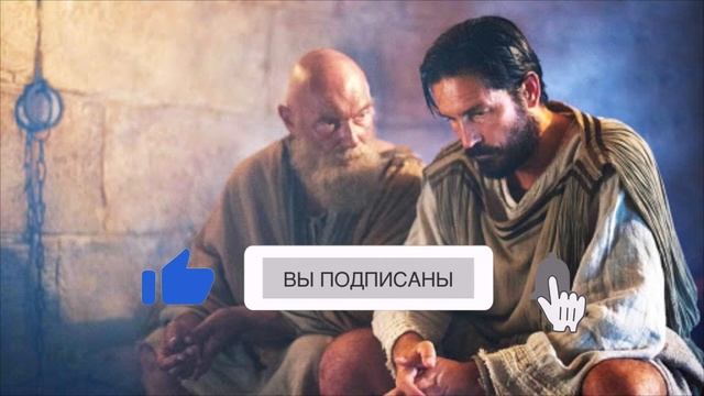 Печать Бога. Что это? Знаки Апостола Павла. Какие наши знаки Бога? Разбираемся дальше. смотреть онлайн