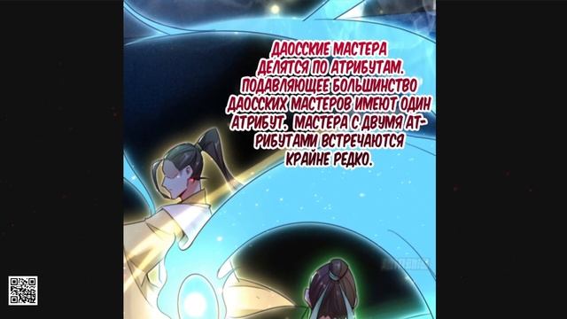 Озвучка манги | Бесконечное поглощение | 1-5 Глава смотреть онлайн