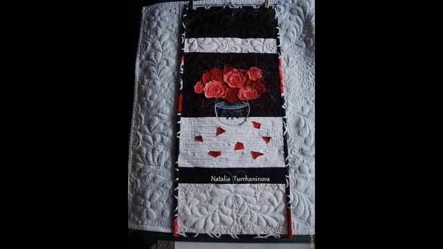 Квилт. Наталия Турчанинова. Россия.