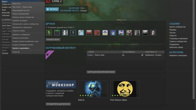 Как сделать русский язык в "Dota 2 reborn" смотреть онлайн