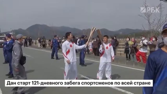 В Японии началась эстафета Олимпийского огня Игр-2020 в Токио. смотреть онлайн