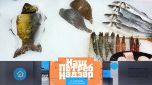 Морепродукты, проверка куриного фарша и маникюр на дому l «НашПотребНадзор» (03.03.2024)
