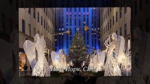 самые зрелищные новогодние елки мира