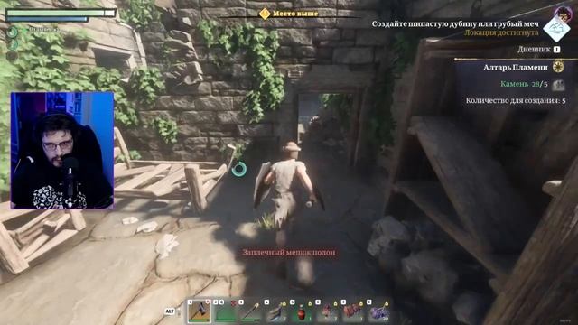 ENHROUDED СТРИМ | На Русском | Enshrouded Обзор и Геймплей на ПК #enshrouded  #survival #valheim