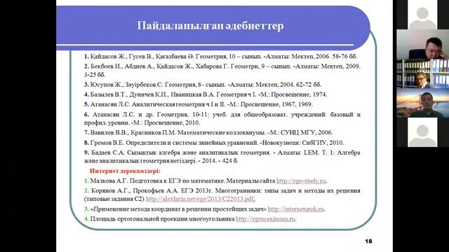 РКНП 2021 Секция: Прикладная математика смотреть онлайн