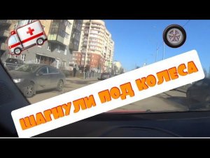 яндекс доставка/бросились под колеса/смотрю других блогеров/вызвали скорую