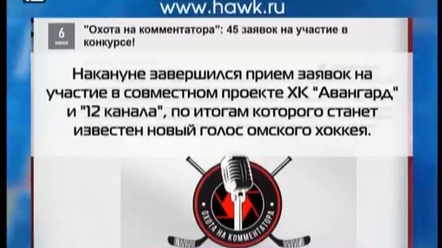 Комментировать матчи "Авангарда" хотят не только омичи смотреть онлайн