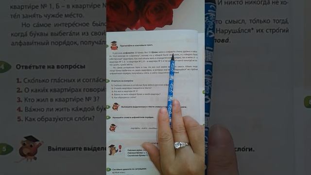 Rus dili.5sinif. urok 3 смотреть онлайн