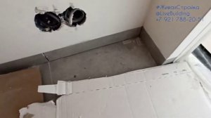 Кафельный скрытый плинтус