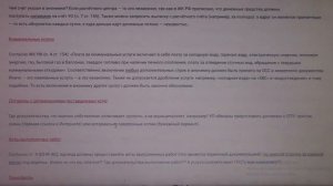ПОЧЕМУ НЕ НАДО ПЛАТИТЬ ЗА ЖКХ ??? ( ДЛЯ ОЗНАКОМЛЕНИЯ )