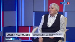 Ивановский интердом имени Стасовой отмечает 90-летний юбилей