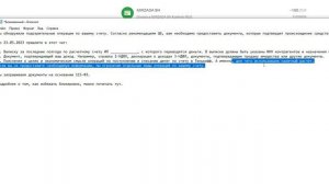 #115 ФЗ - прилетел  запрос , риск блокировки .