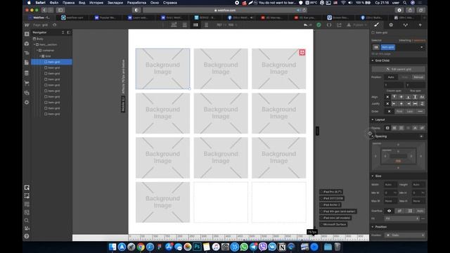 Адаптивная сетка при помощи Grid | webflow tutorial на русском