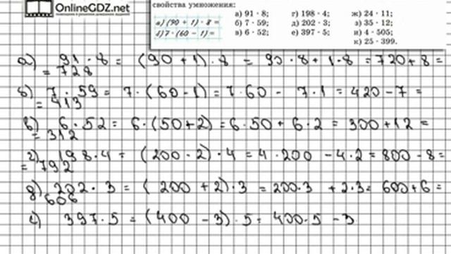 Задание № 559 - Математика 5 класс (Виленкин, Жохов) смотреть онлайн