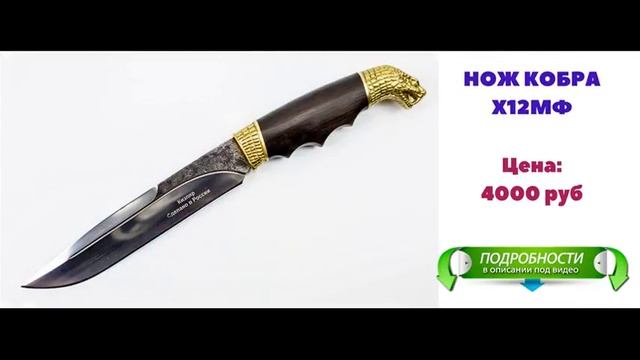 Ножи Кизляр Купить Showthread Php смотреть онлайн