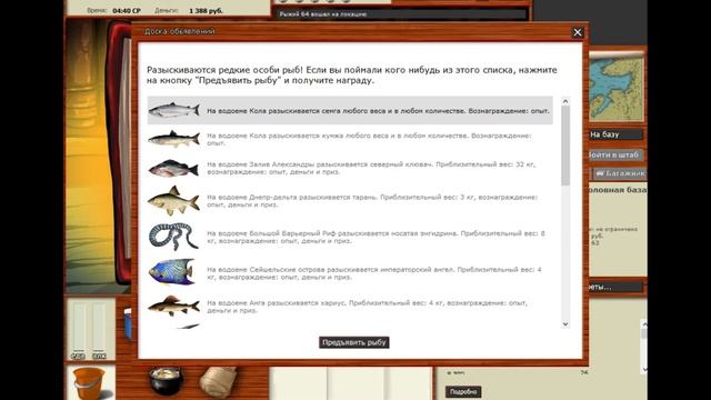 обзор онлайн симулятора русская рыбалка 3.99 смотреть онлайн