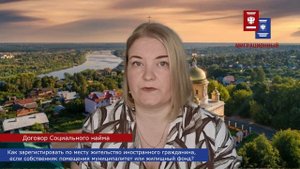 Особенности регистрации по месту жительства иностранных граждан в Российской Федерации