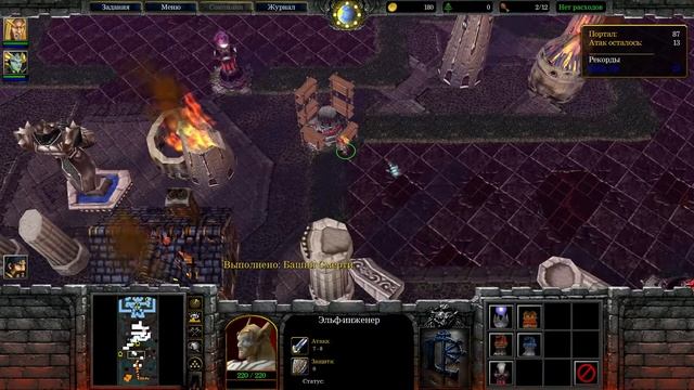 Warcraft III The Frozen Throne прохождение - Секретная миссия - Исход