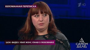 "Когда я подала на развод, муж пытался покончить с.... На самом деле. Фрагмент выпуска от 07.12.2020