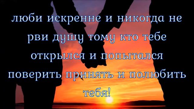 От чистого сердца и со всей душой! Любите и будьте любимы! смотреть онлайн