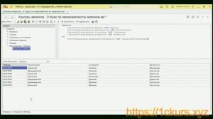 4_01. Что такое виртуальные таблицы
