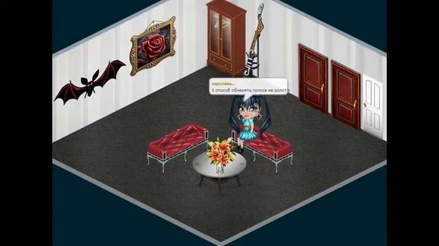 3 способа как разбогатеть в аватарии смотреть онлайн