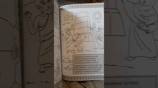 Хадж и Курбан Байрам. Стихи о хадже детям.