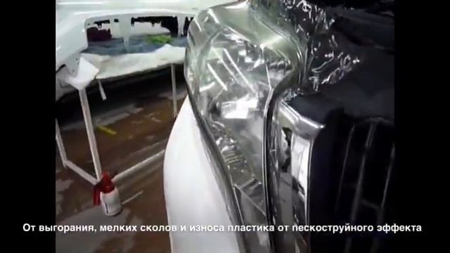 Защита фар от условий окружающей среды смотреть онлайн