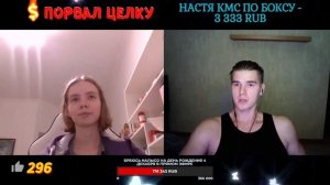 ЛЕНА ХИМИК-ТЕХНОЛОГ СНОВА РАЗНОСИТ МЕНЯ | ЧАТ РУЛЕТКА | СТРИМ @Рома Мир