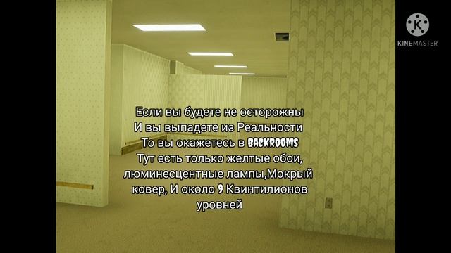 Backrooms/Закулисье. Что это? смотреть онлайн