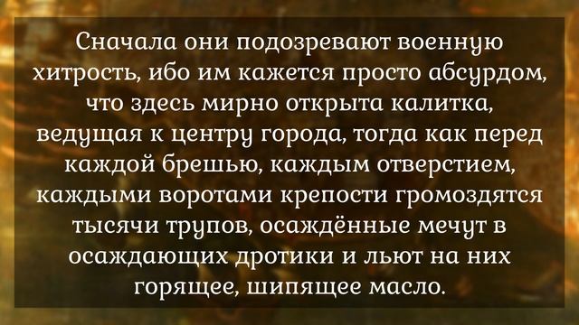 Стефан Цвейг, «Завоевание Византии» и Стамбул / Часть 2 / Путешествие с книгой.