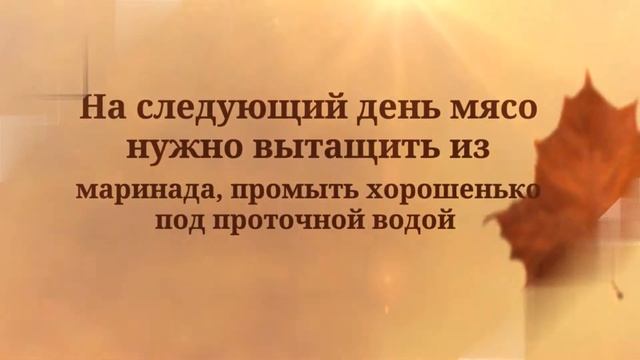 Готовим вкусную Бастурму из курицы в духовке. Вкусный рецепт. Пробуем и наслаждаемся