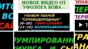 смотри канал = УФОЛОГ БОВА = подпишись