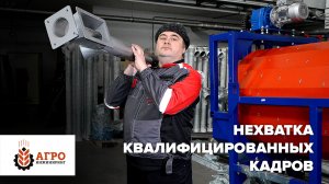Как привлечь высококвалифицированный персонал на свое предприятие.