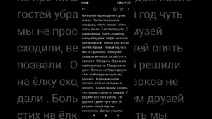 песня про 10 дней после нового года . кстати до нового года я планирую добить до 350 подписчиков .