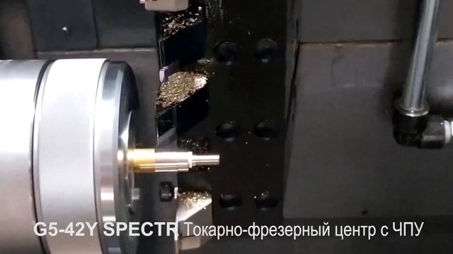 Изготовление шпильки на токарно-фрезерном центре с ЧПУ SPECTR G542Y