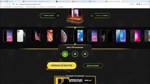 ✅Проверка сайта СRAZYBOX.NET - ЛОХОТРОН ИЛИ НЕТ?