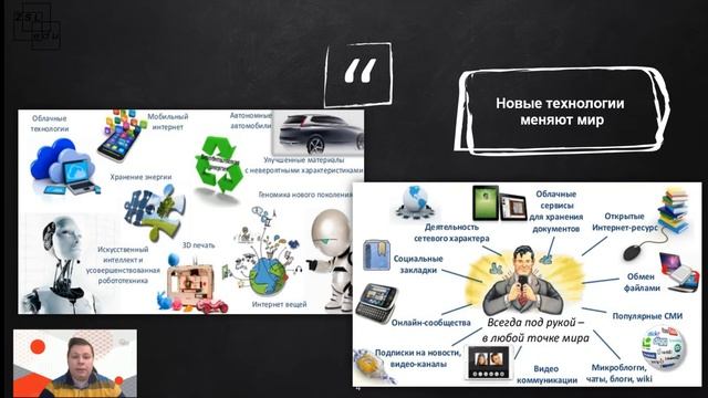 Рассуждения про современные информационные технологии