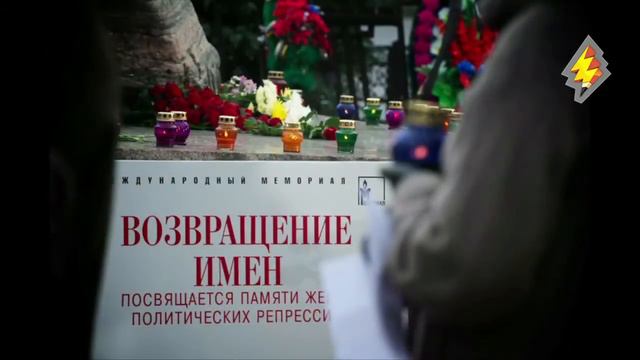 У Соловецкого камня «вернут» имена 30 тысячам людей смотреть онлайн