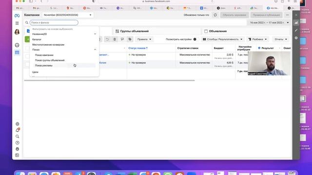 Как восстановить удаленную кампанию в рекламном кабинете Фейсбук/Инстаграм. смотреть онлайн
