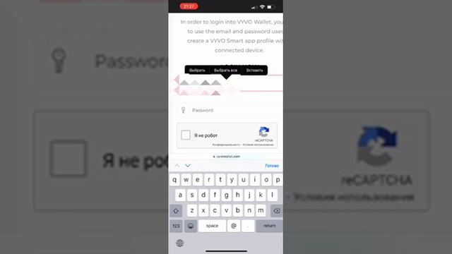 Как переводить с inpersona на vyvo pay карту или платежный ремешок смотреть онлайн