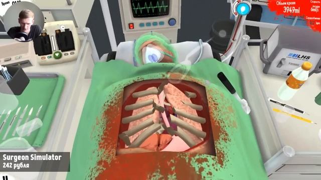 Surgeon Simulator - Симулятор Хирурга для Android