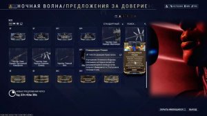 Warframe | Новости 📣 | ЧЕТВЁРТАЯ неделя сезона Стеклодува и НОВЫЙ глобальный глиф 🎁