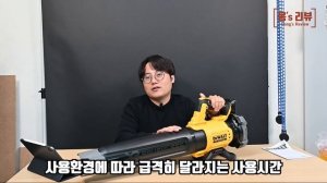 디월트 충전송풍기 DCMBL562-강력한바람 낙엽청소에 딱!