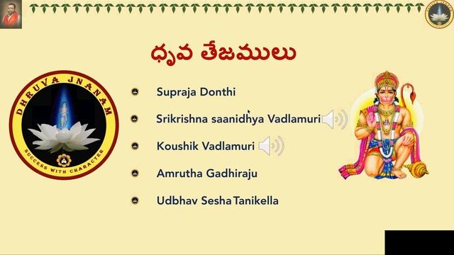 Hanuman online elocution event on Sep 8th, 2018 смотреть онлайн