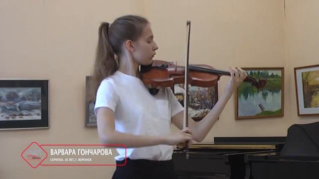 Варвара Гончарова