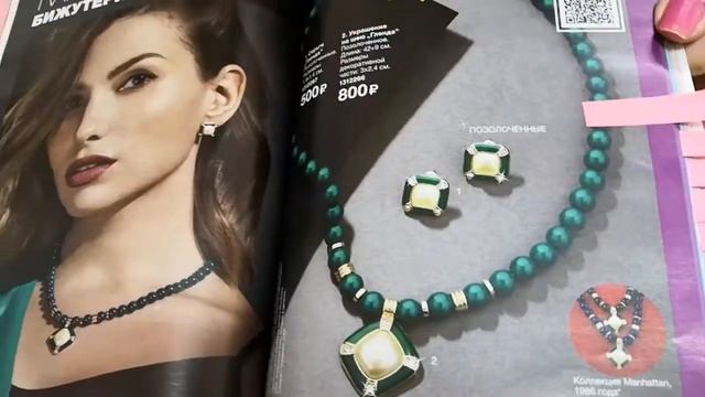 каталог 14 смотреть онлайн