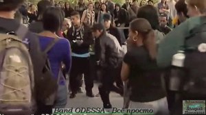 Band ODESSA - Всё просто.mp4