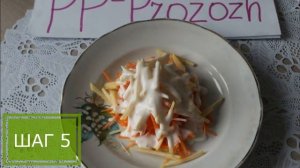 ПП салат из моркови с яблоком - ПП РЕЦЕПТЫ: pp-prozozh.ru