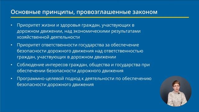 Анализ нормативно правовых документов в области формирования навыков безопасного.mp4